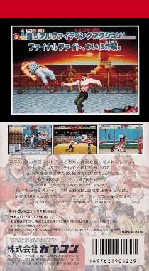 Final Fight (Japan) box cover back